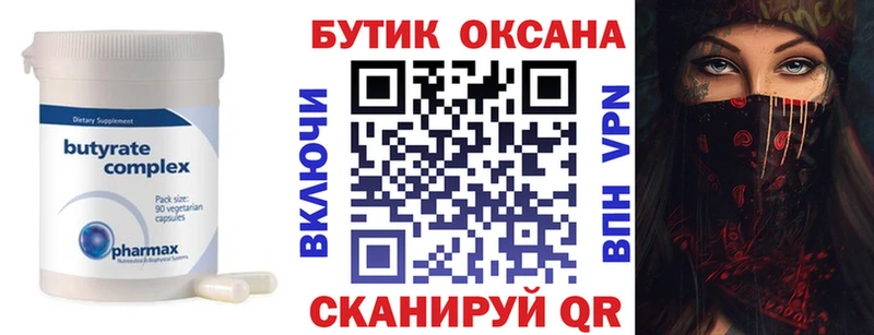 Бутират GHB где купить наркотик Томск