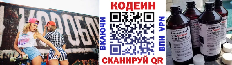Кодеиновый сироп Lean напиток Lean (лин)  сайты даркнета какой сайт  Томск 