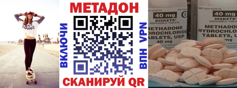 МЕТАДОН кристалл  OMG маркетплейс  Томск 
